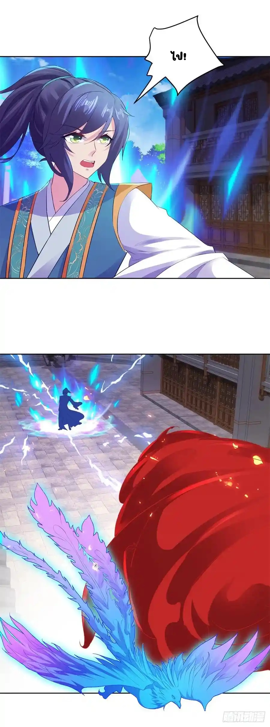 จักรพรรดิวิญญาณศักดิ์สิทธิ์ (ทันจีน) ตอนที่ 124 หน้า 16