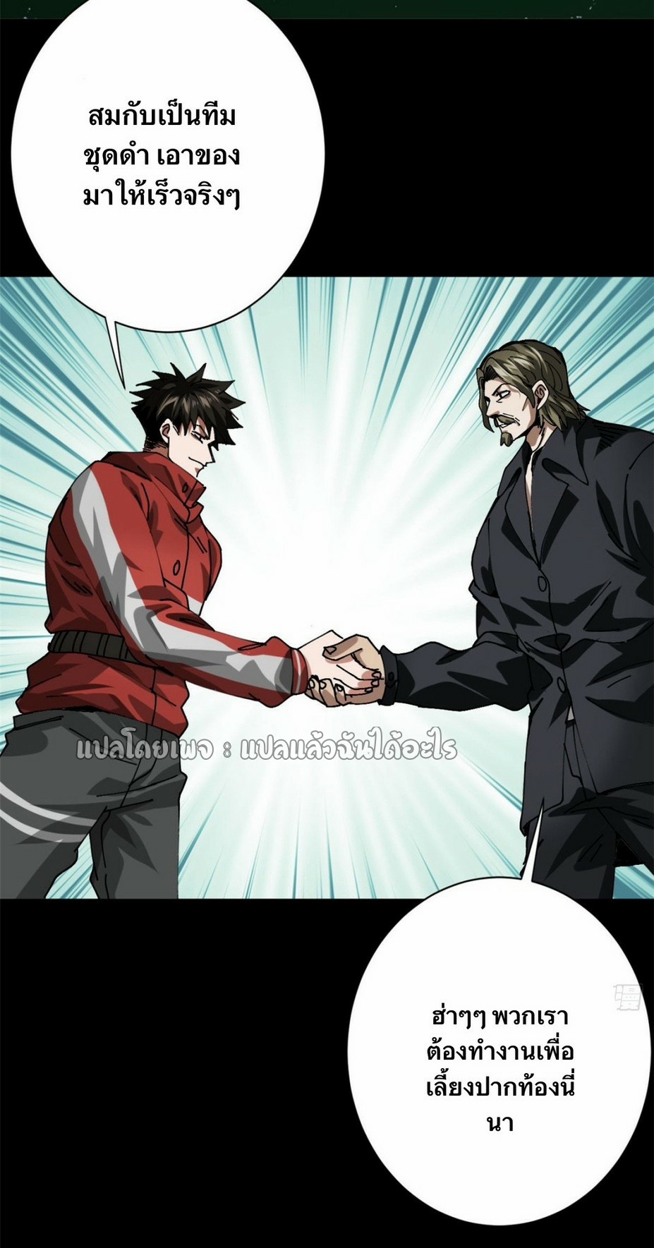 รูเล็ตเวิลด์ สุ่มไอเทมเอาชีวิตรอด ตอนที่ 154 หน้า 5