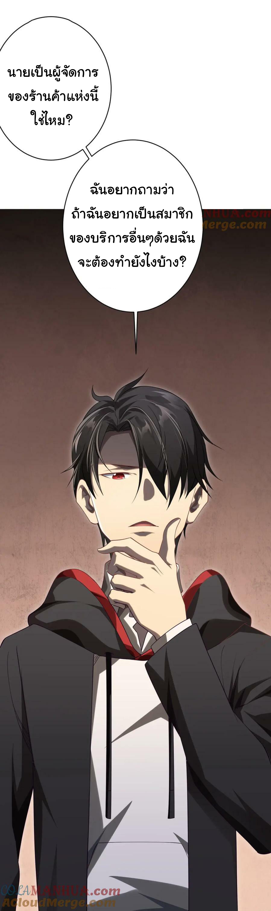 Start with trillions of coins ตอนที่ 18 หน้า 47