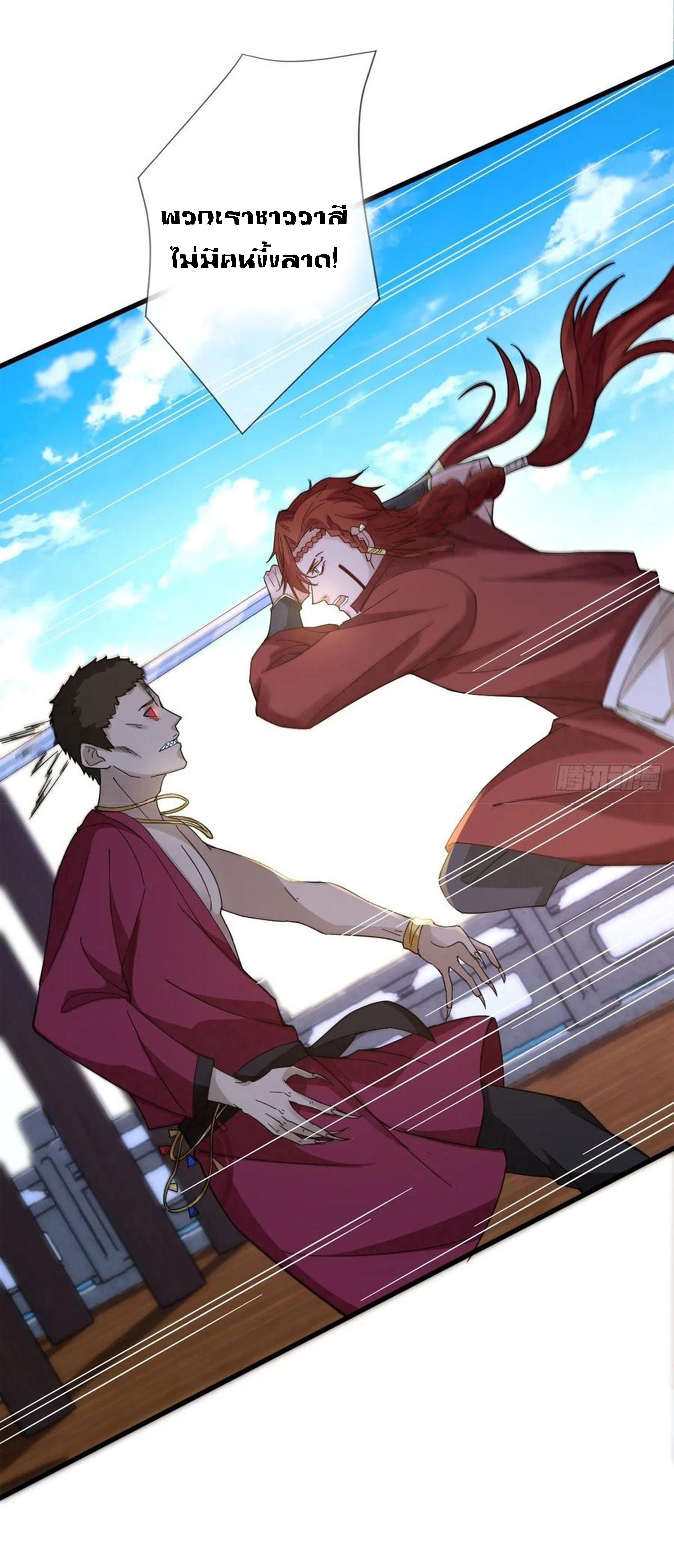 จักรพรรดินีสงคราม เกิดใหม่ในโลกซอมบี้ (Empress of the last days) จบ ตอนที่ 28 หน้า 13