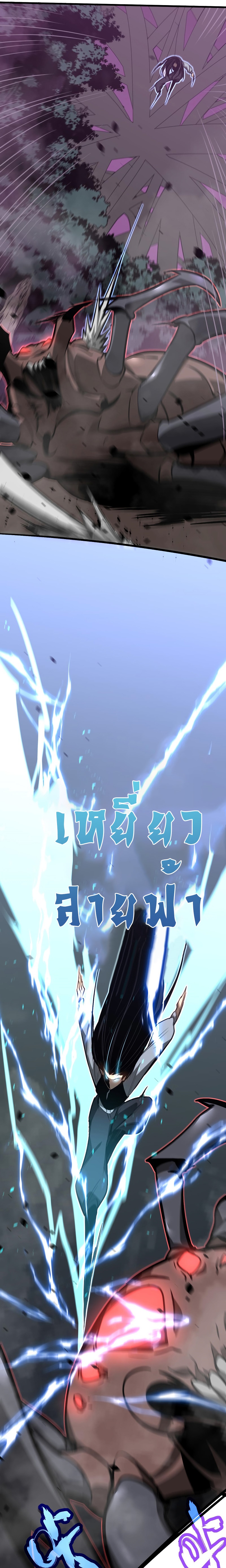 Super Evolution ตอนที่ 49 หน้า 9