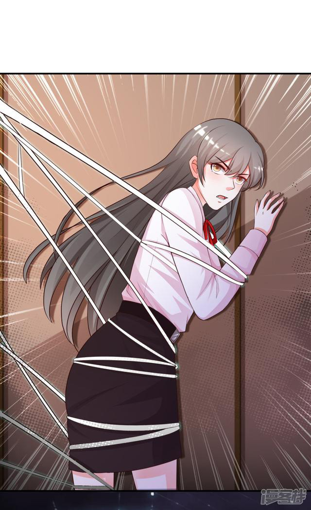 ราชาดอกไม้อมตะ ตอนที่ 20 หน้า 33