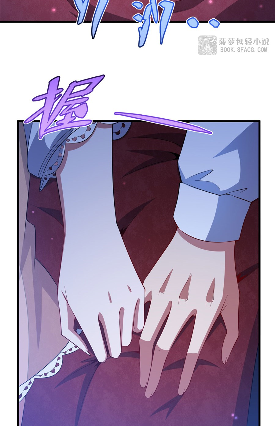 Shut Up, Evil Dragon! I don't want to raise a child with you anymore ตอนที่ 41 หน้า 17