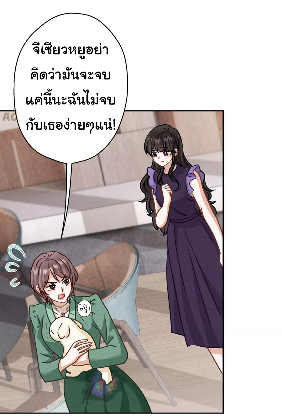 Lu Feng is the best son-in-law สุดยอดลูกเขย "ลู่เฟิง" ตอนที่ 161 หน้า 29