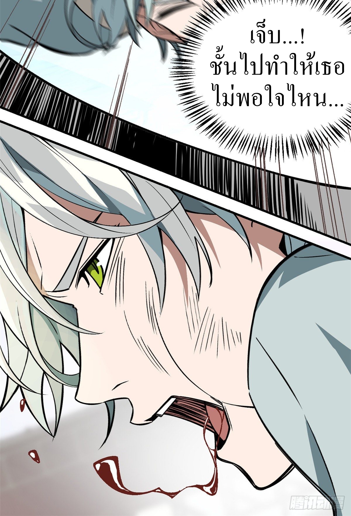 สุดยอดช่างกล ตอนที่ 6 หน้า 18