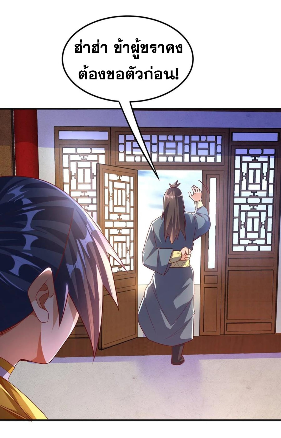 Wu ni ตอนที่ 176 หน้า 14