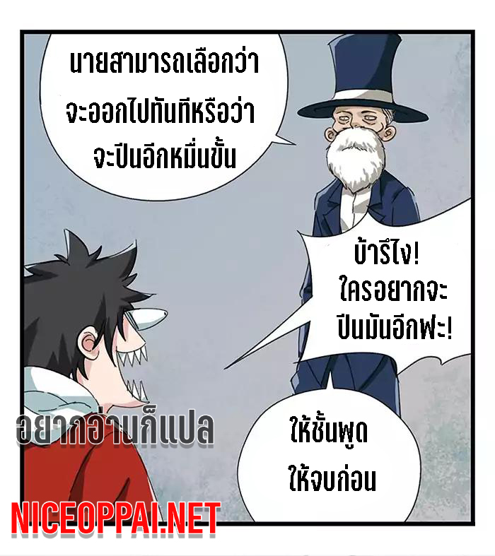 หอคอยสู่สวรรค์ ตอนที่ 24 หน้า 29