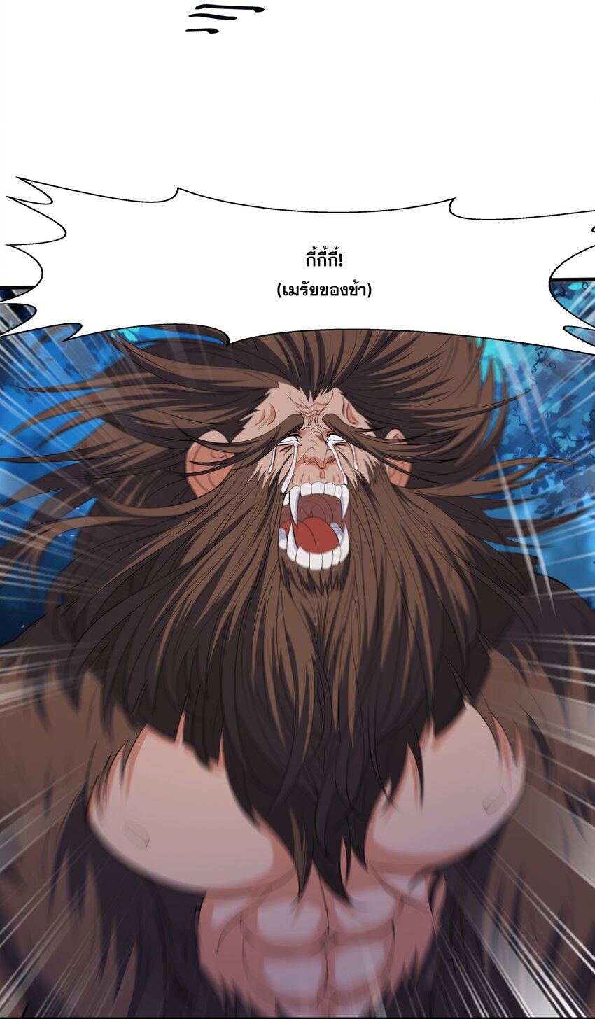 กำเนิดราชันอสูร ตอนที่ 9 หน้า 40