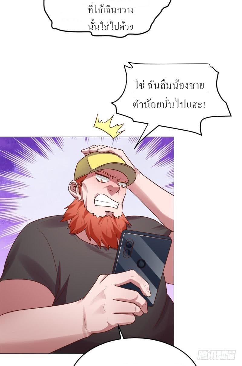 |. Carrying The Goddess Along (จบss1) ตอนที่ 31 หน้า 10