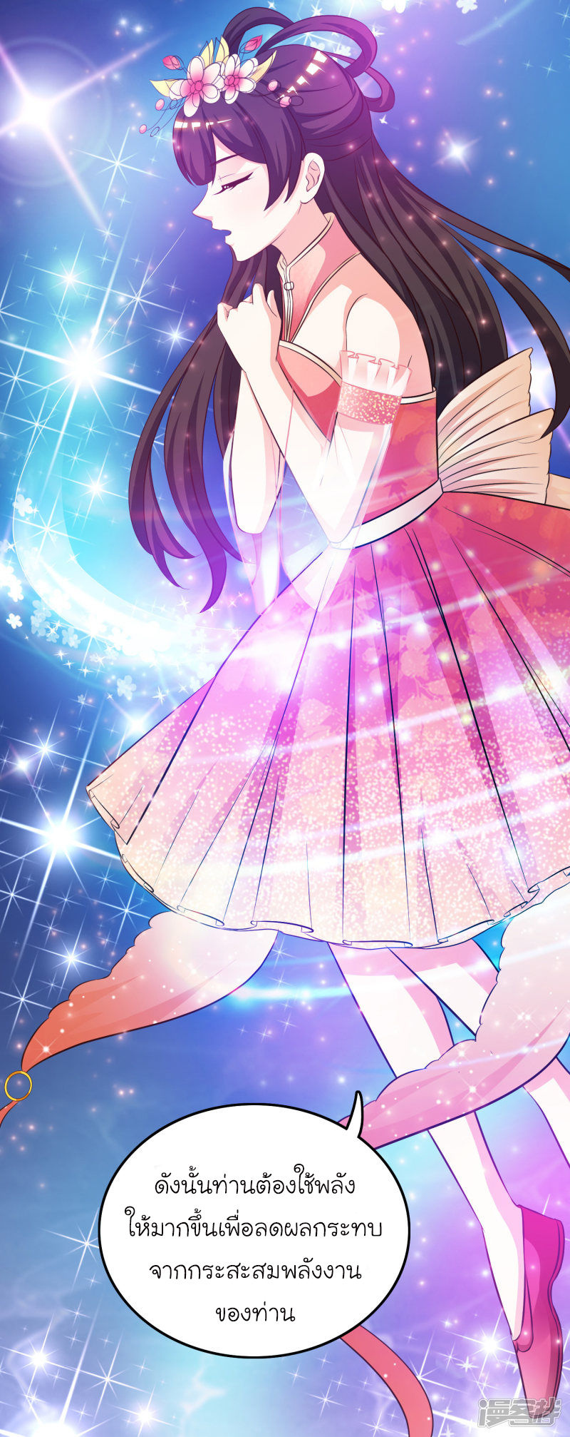 ราชาดอกไม้อมตะ ตอนที่ 37 หน้า 26