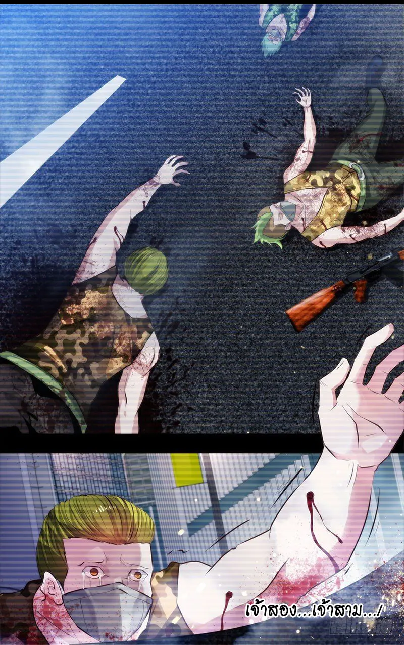  Metamorphosis ตอนที่ 5 หน้า 8