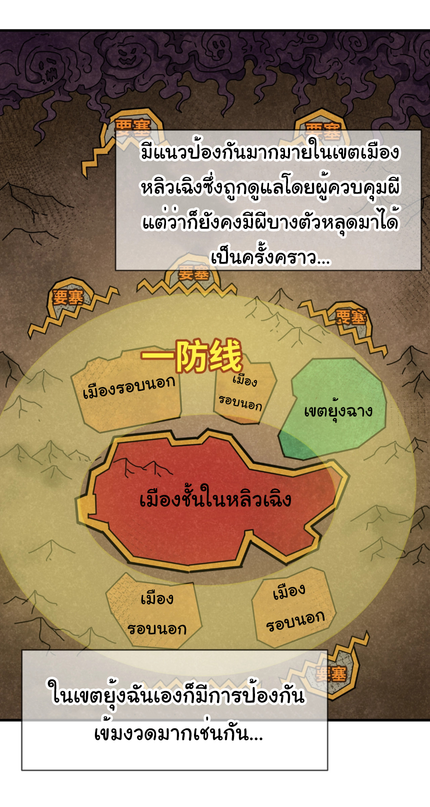 Junior Brother Demon Sovereign is too devoted ตอนที่ 104 หน้า 21