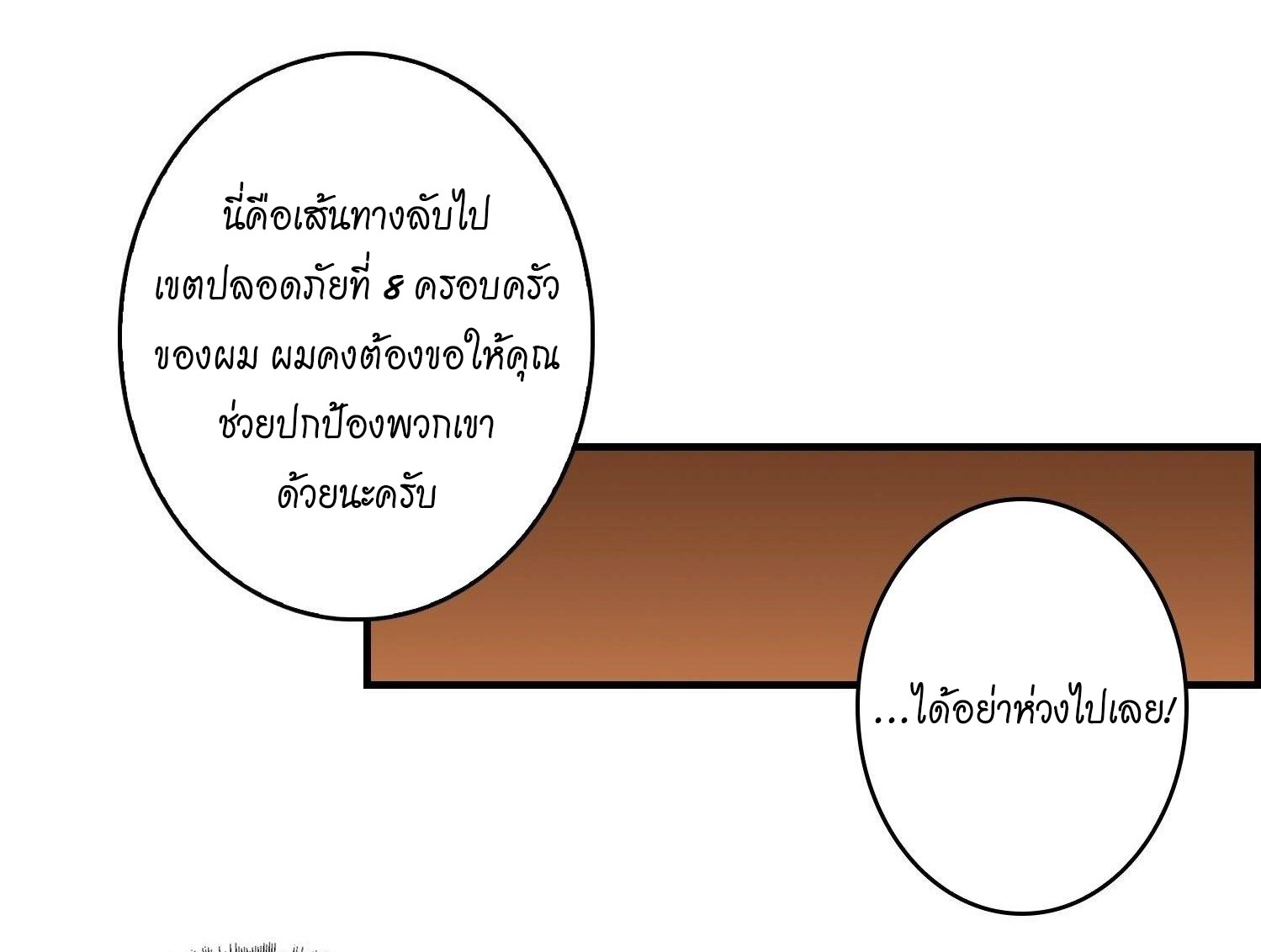 (ชนจีน) IT STARTS WITH A KINGPIN ACCOUNT - จุติจอมราชัน ตอนที่ 50 หน้า 34