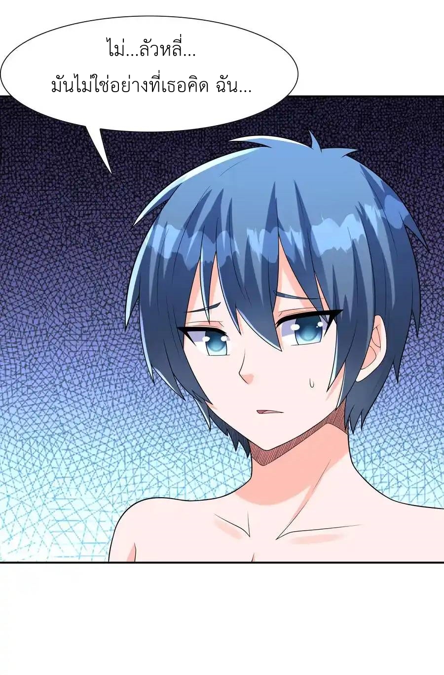 My Harem Is Entirely Female Demon Villains ตอนที่ 28 หน้า 42