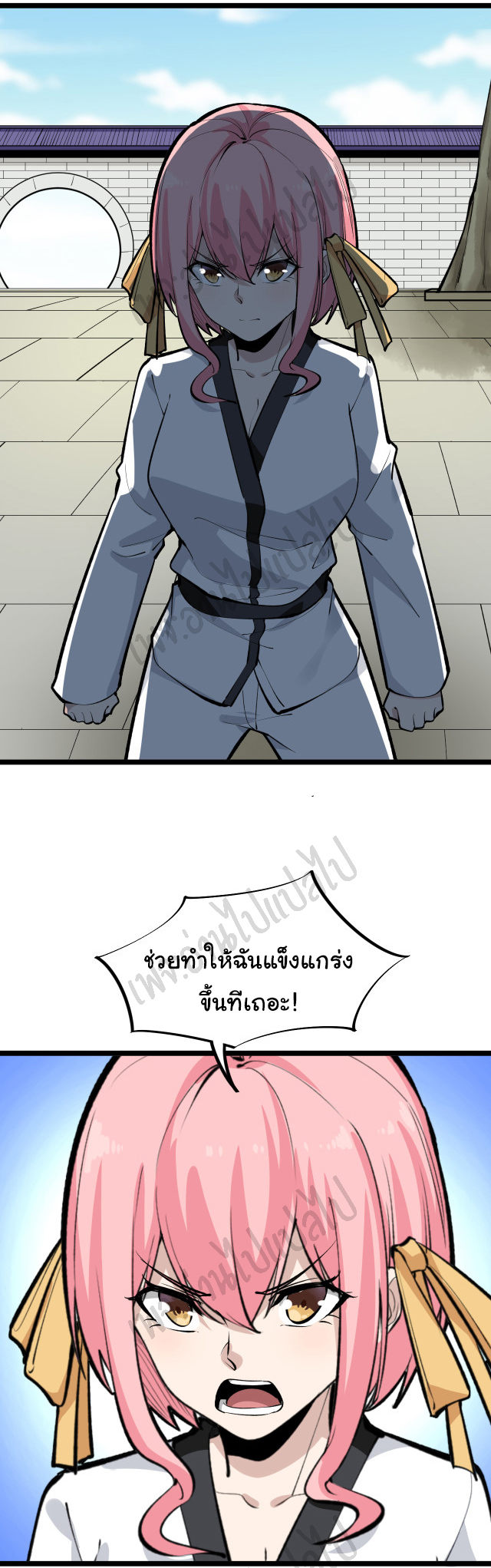 Sanjie Taobao Store ระบบร้านค้าเทพเจ้า ตอนที่ 170 หน้า 18