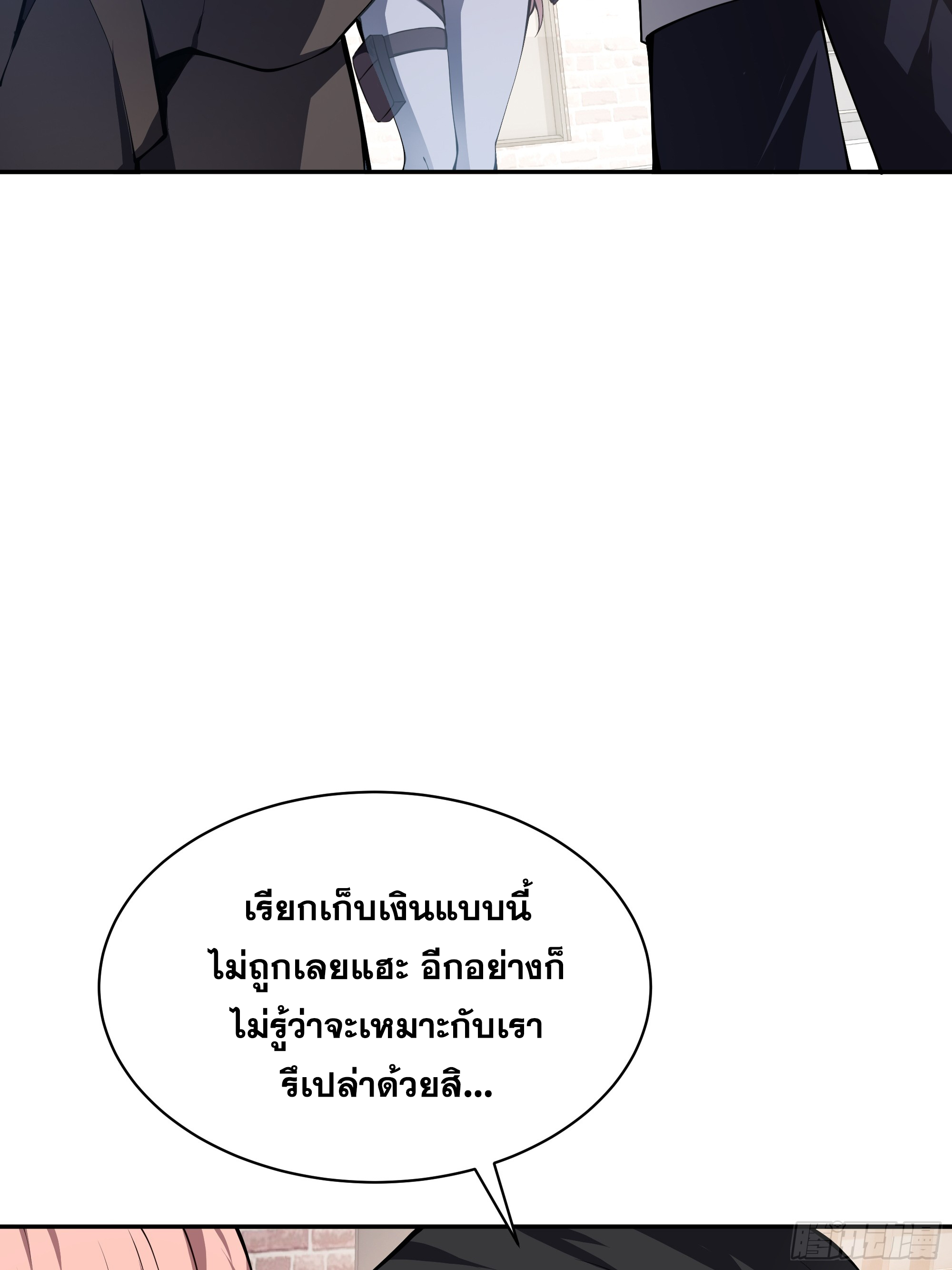 ข้าทำสัญญากับตัวเอง - I Contract Myself ตอนที่ 10 หน้า 25