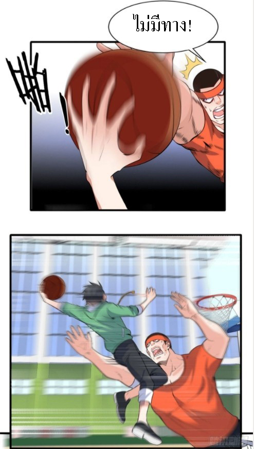 อยู่ดีดีผมก็เป็นลูกเขยราชามังกร ตอนที่ 16 หน้า 26