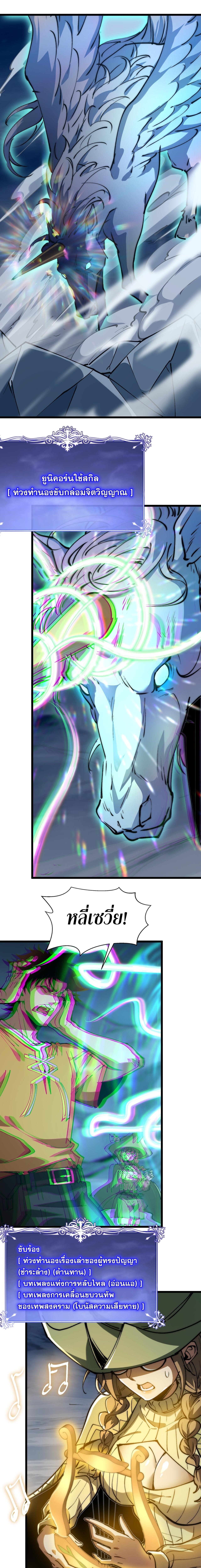 อัญเชิญเหล่ามาร ฉันคือหุบเหว ตอนที่ 10 หน้า 10