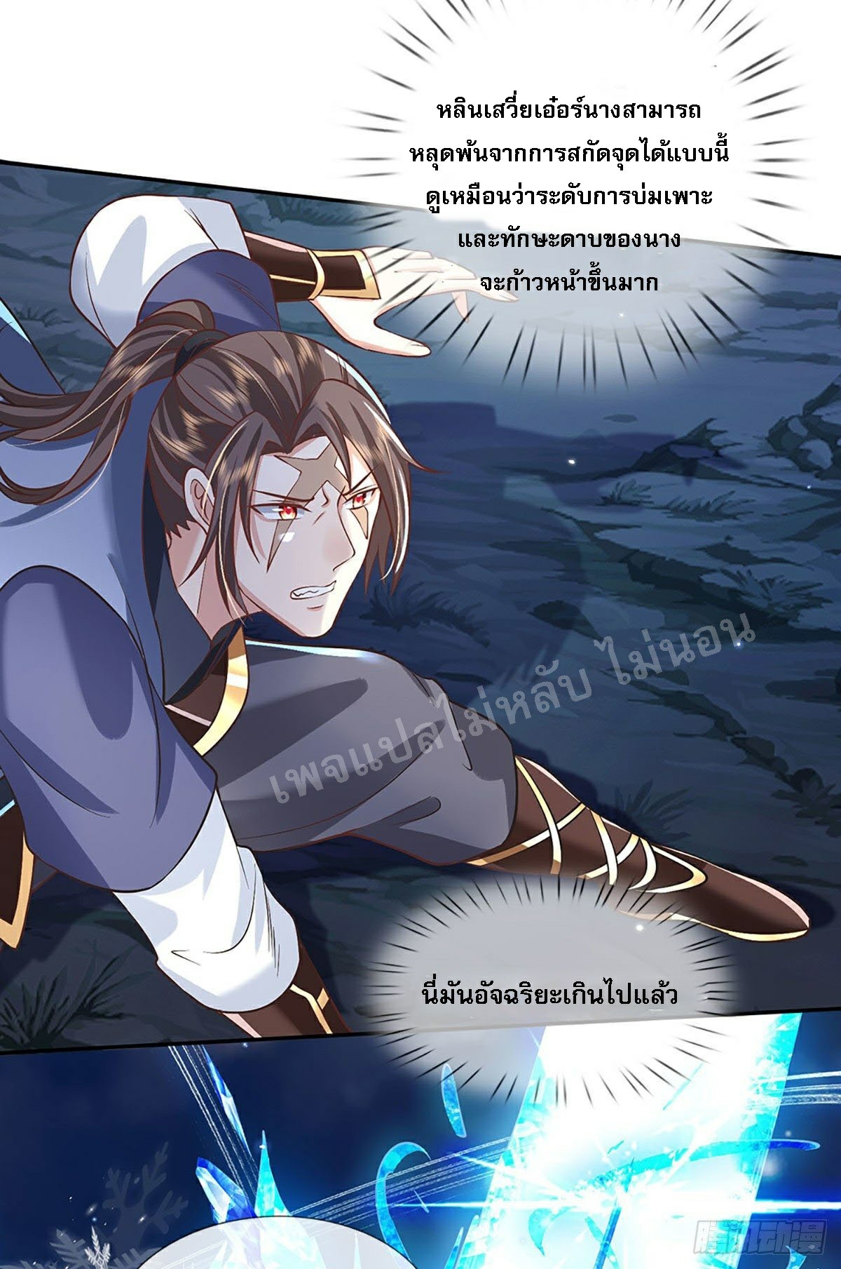 ราชันย์เทพยุทธ์มังกรผงาดฟ้า ตอนที่ 66 หน้า 30