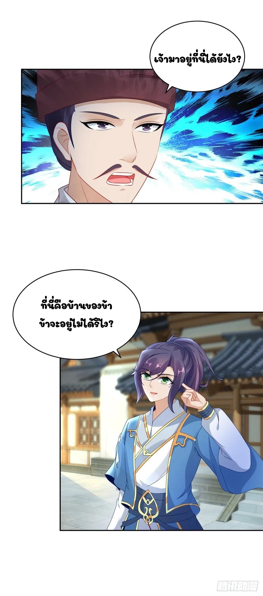 จักรพรรดิวิญญาณศักดิ์สิทธิ์ (ทันจีน) ตอนที่ 67 หน้า 17