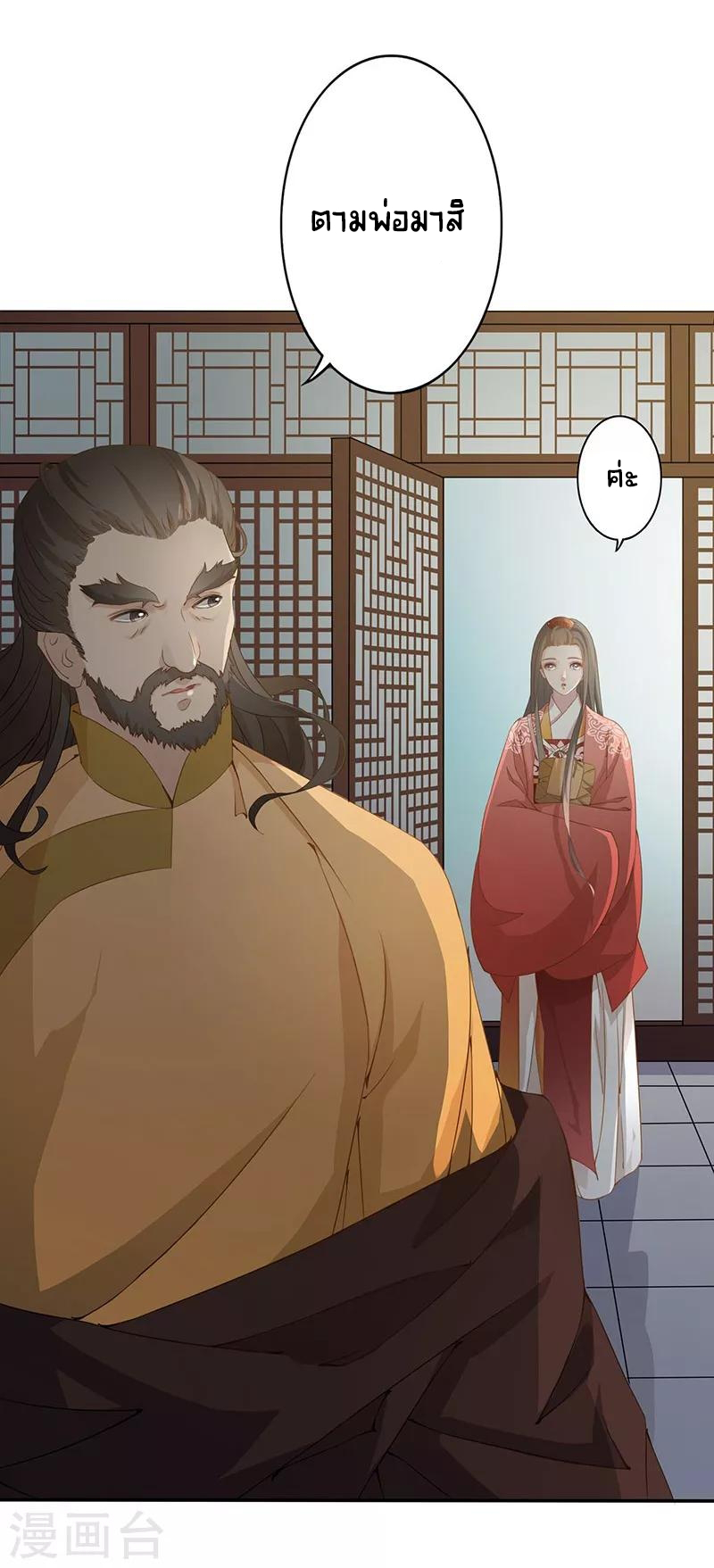 Worldwide recruitment ตอนที่ 7 หน้า 5