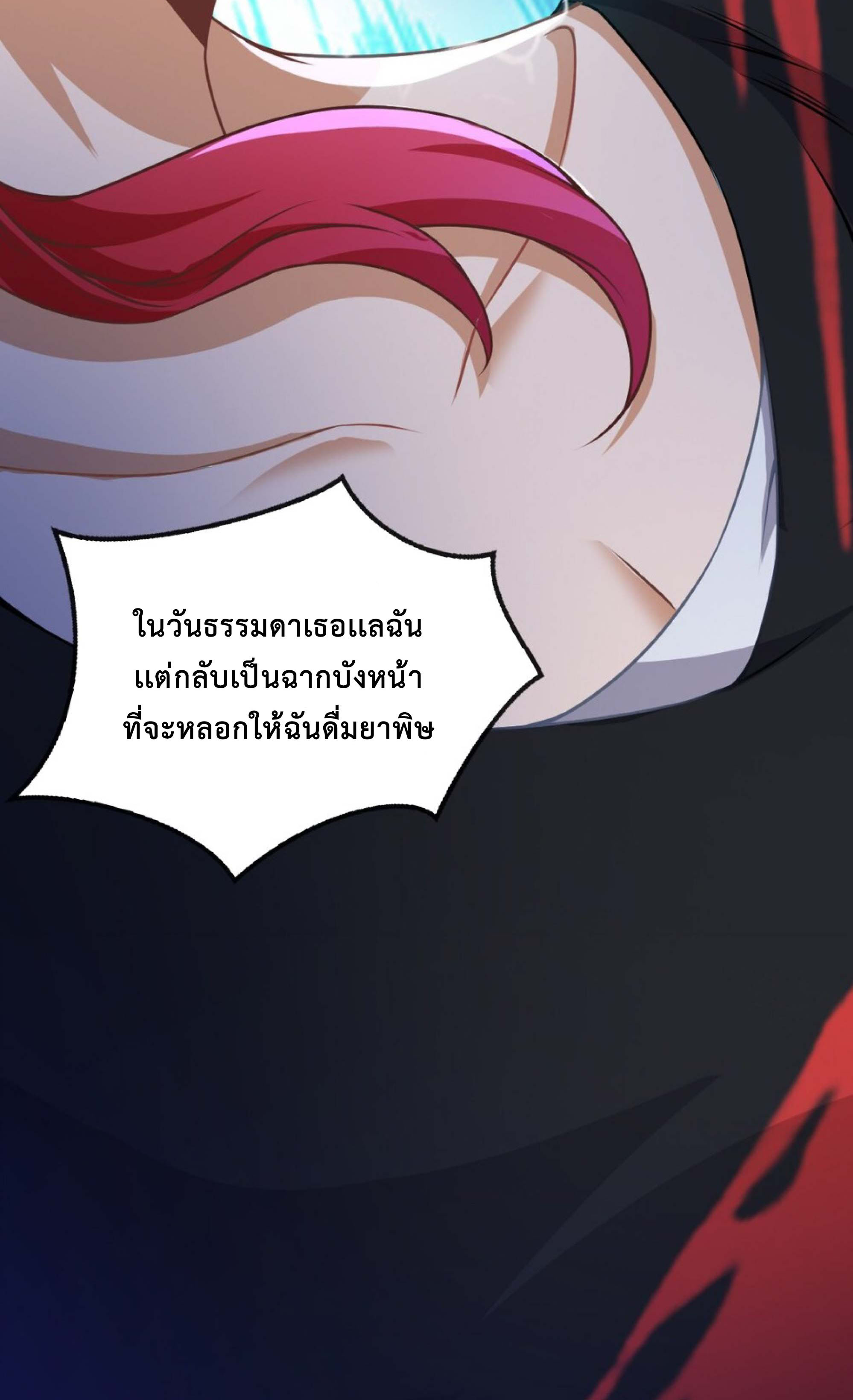 สุดยอดลูกเขยบ้าคลั่งเเห่งนคร ตอนที่ 1 หน้า 9