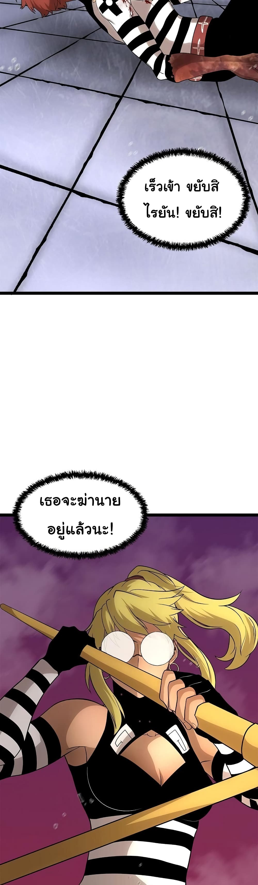 เกมพระเจ้า ตอนที่ 10 หน้า 17