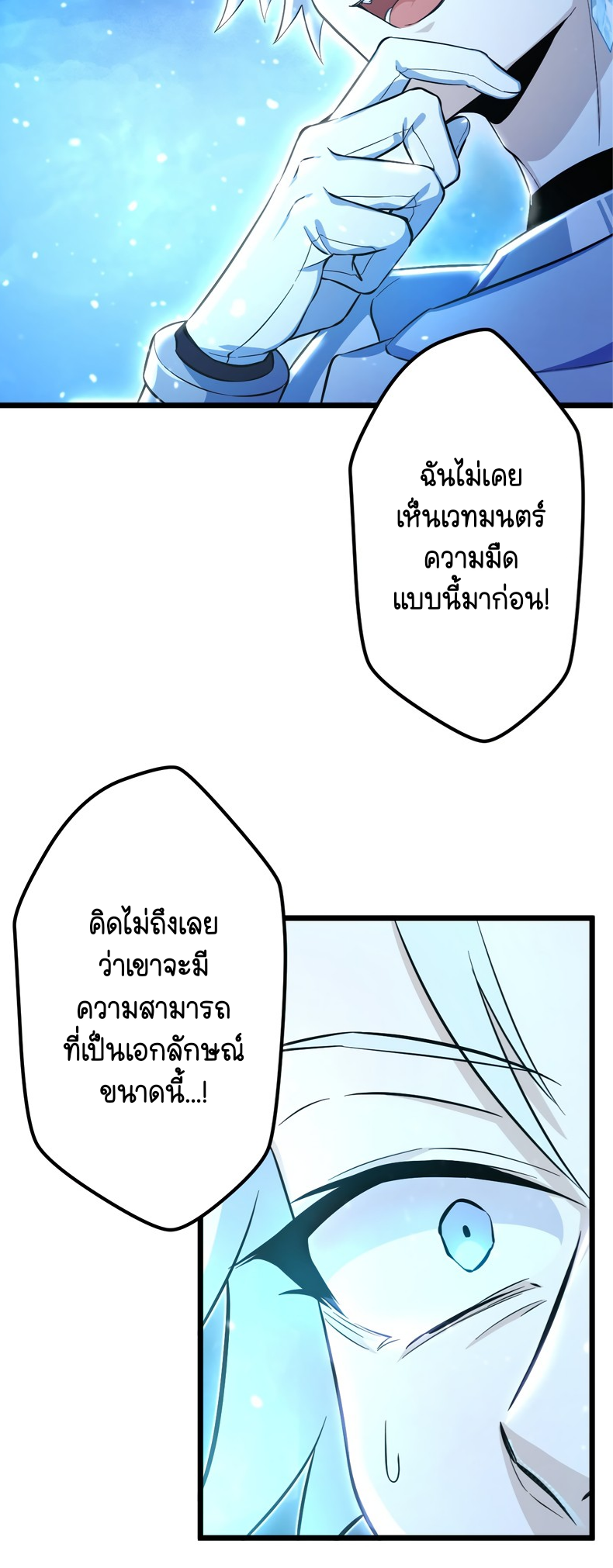 ฉันกลับชาติมาเกิดใหม่เป็นก็อบลินระดับ SSS ตอนที่ 55 หน้า 39
