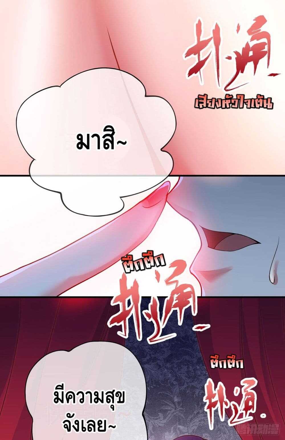 Eternal first son-in-law ตอนที่ 1 หน้า 4