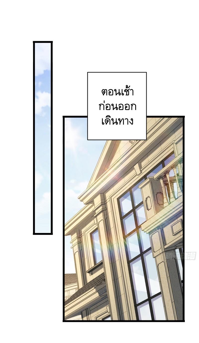 THE FIRST ORDER ตอนที่ 159 หน้า 22