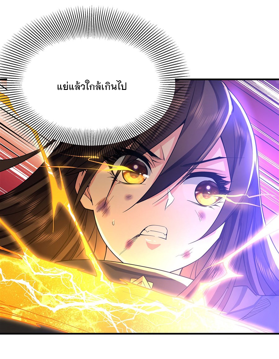 ศิษย์ของข้าล้วนมีอนาคตที่ยิ่งใหญ่ (ชนจีน) ตอนที่ 12 หน้า 47