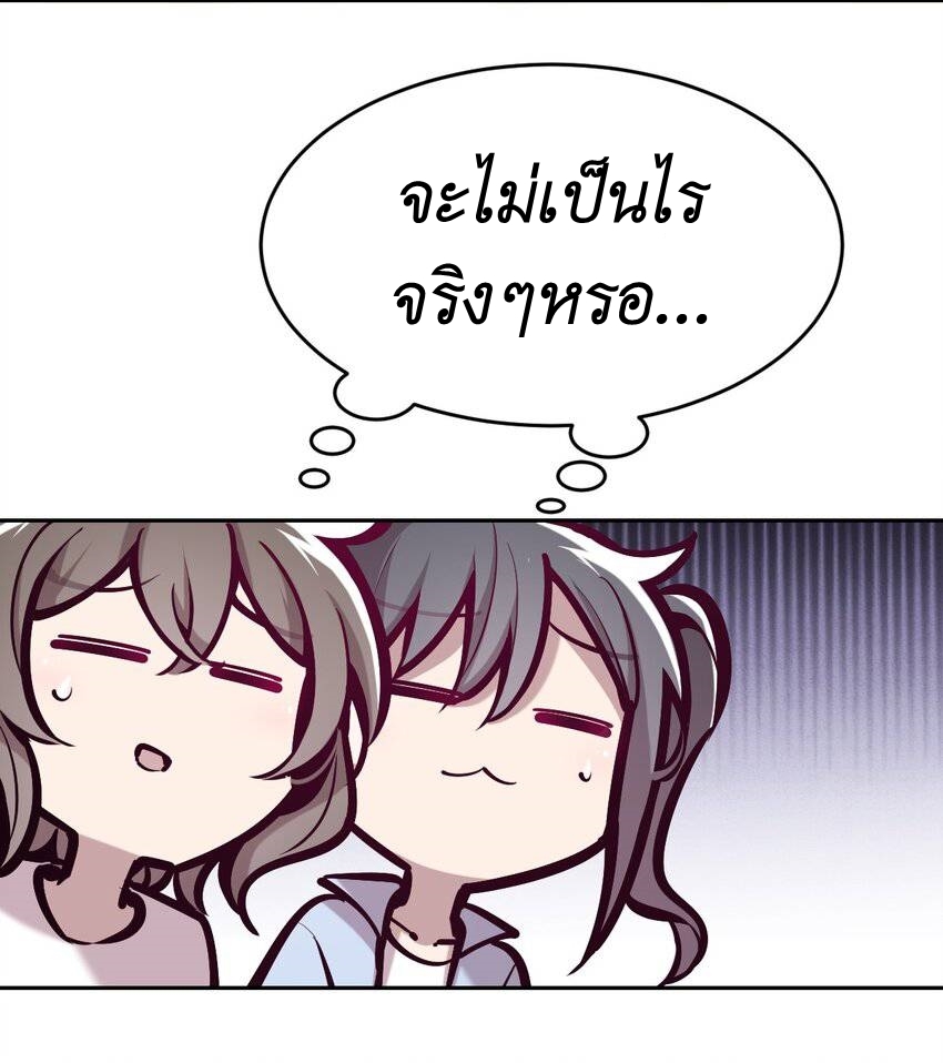 Demon x Angel can't get along! ตอนที่ 73 หน้า 30