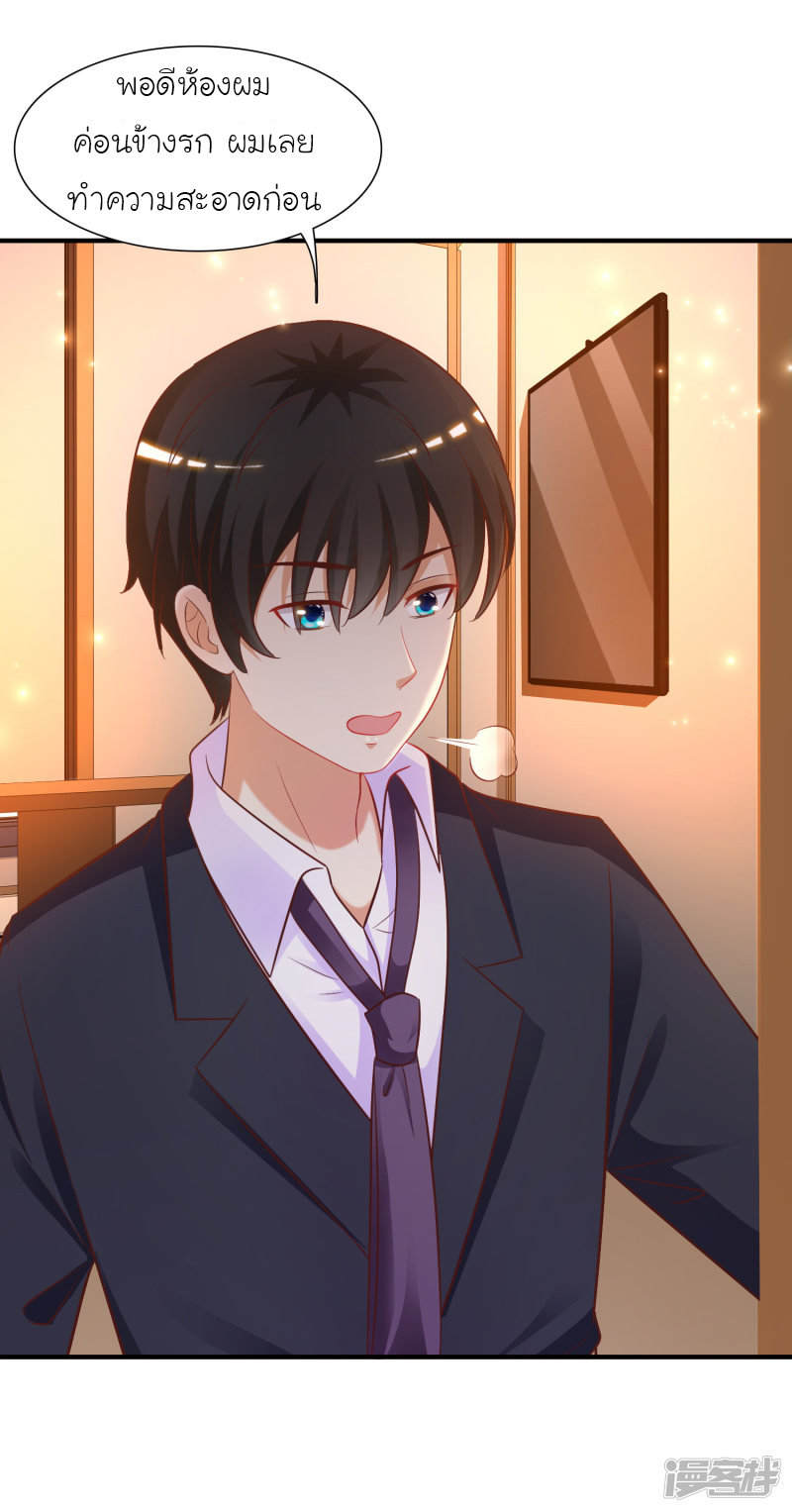 ราชาดอกไม้อมตะ ตอนที่ 65 หน้า 15