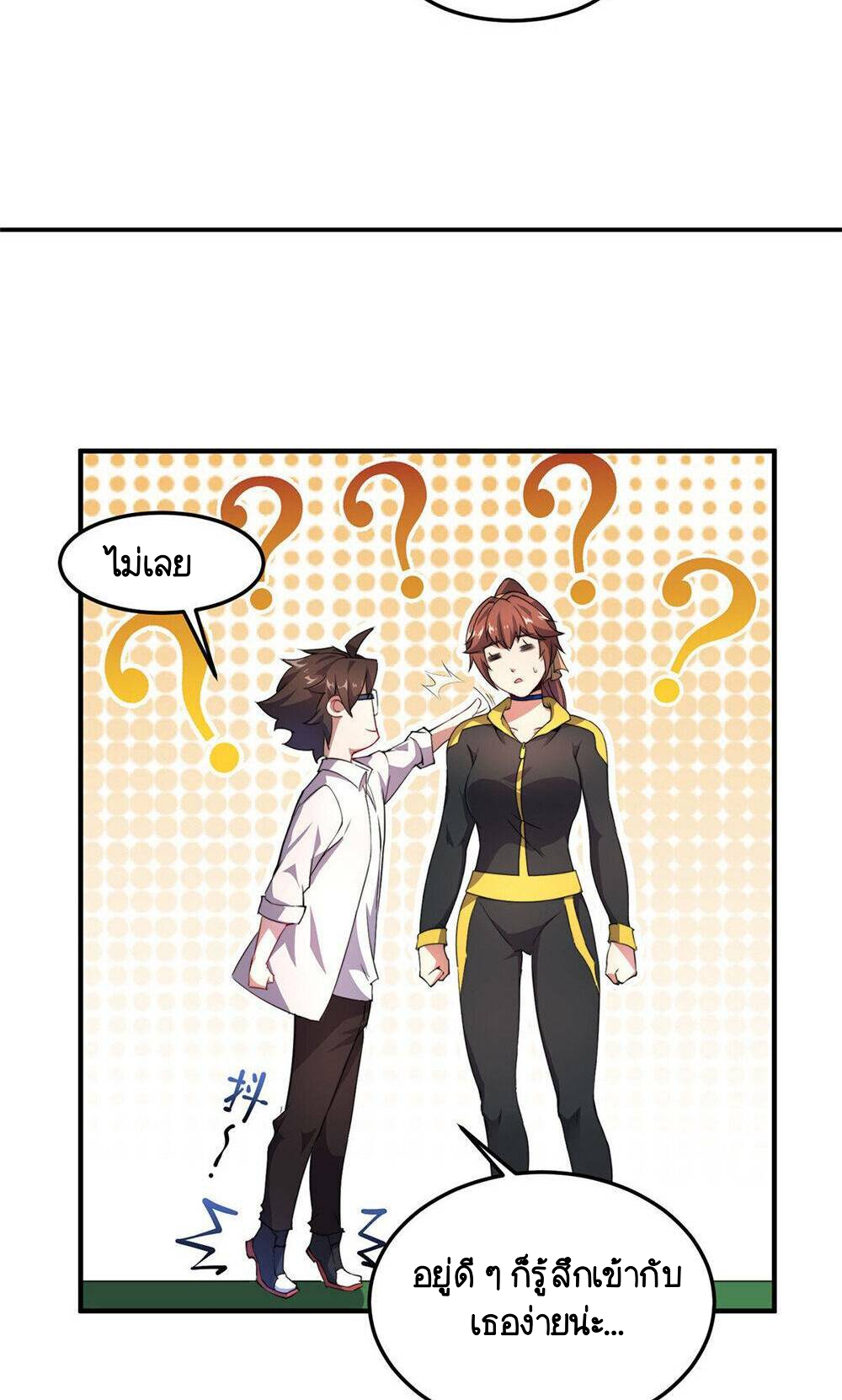 วิวัฒนาการอสูรสัตว์เลี้ยง ตอนที่ 20 หน้า 30