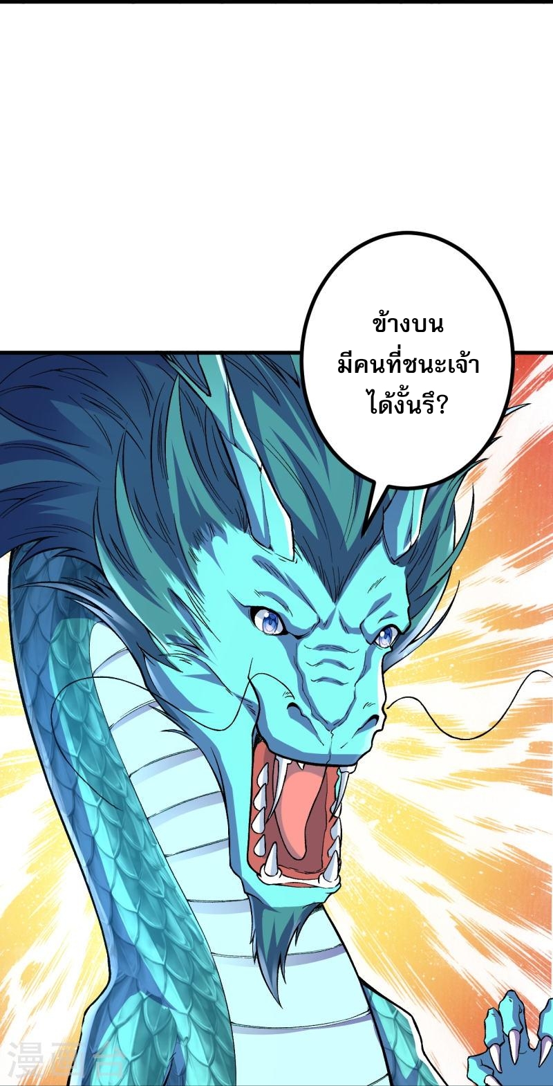 ผู้ขัดเกลาร่างกายที่แข็งแกร่งที่สุดในประวัติศาสตร์ ตอนที่ 89 หน้า 27