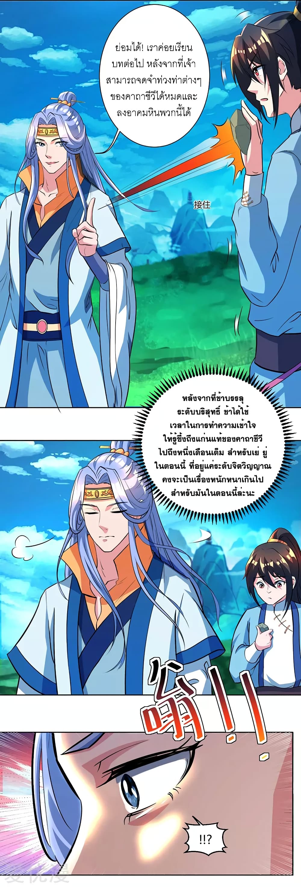 One Step Toward Freedom ตอนที่ 63 หน้า 13