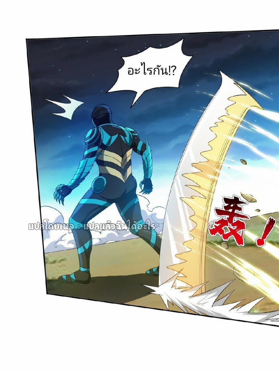 การเกิดใหม่ของพระเจ้ากับระบบผลาญเงินสุดกาว ตอนที่ 124 หน้า 19