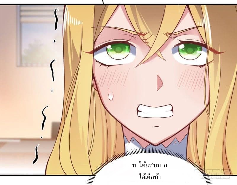|. Carrying The Goddess Along (จบss1) ตอนที่ 43 หน้า 6