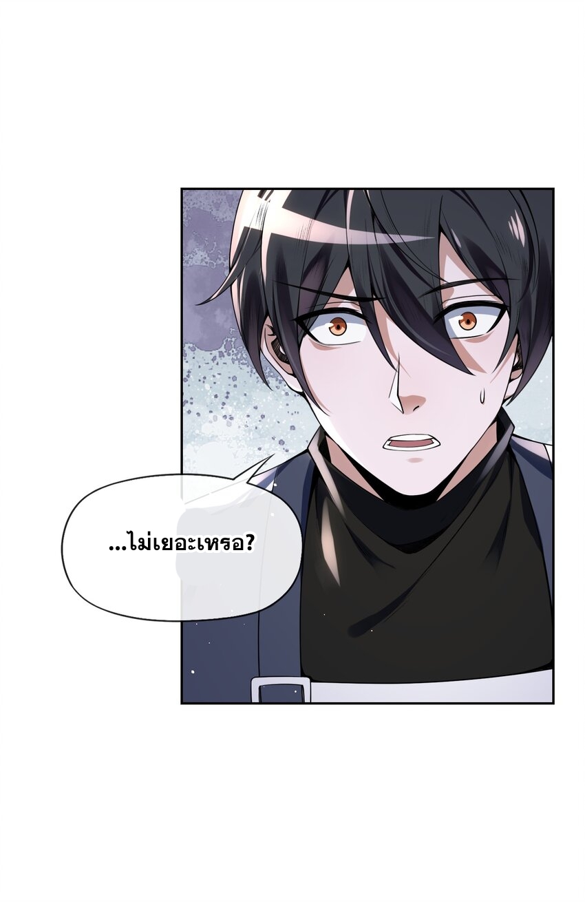我的細胞神國(อาณาจักรเซลล์ของฉัน) ตอนที่ 4 หน้า 56