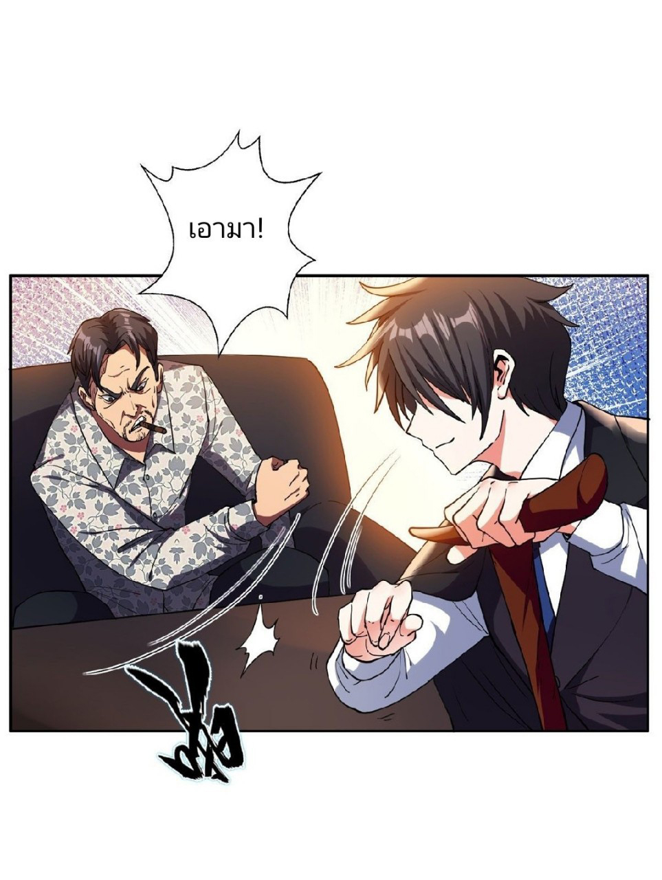 การเกิดใหม่ของพระเจ้ากับระบบผลาญเงินสุดกาว ตอนที่ 21 หน้า 11