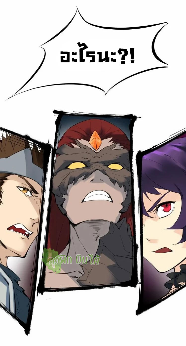 เลือดมังกร Bloodline of Dragons ตอนที่ 2 หน้า 35