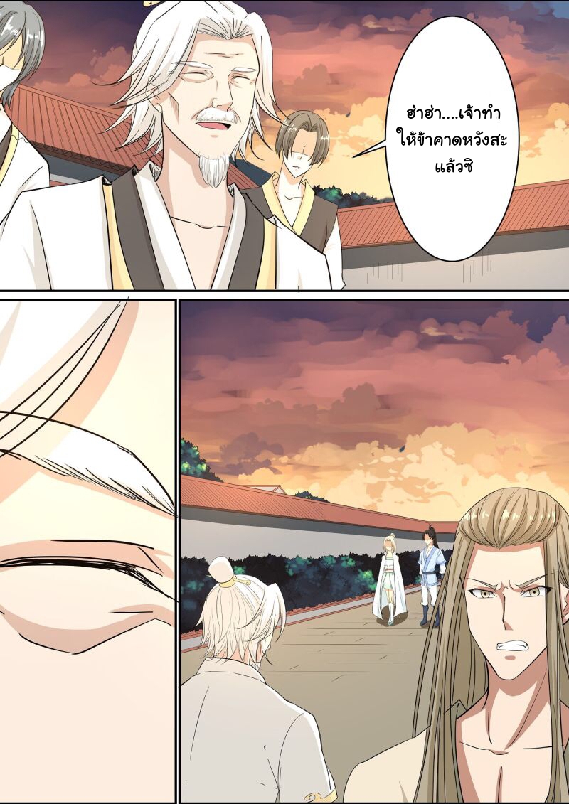 การแก้แค้นของชายผู้โดดเดี่ยว ตอนที่ 24 หน้า 5
