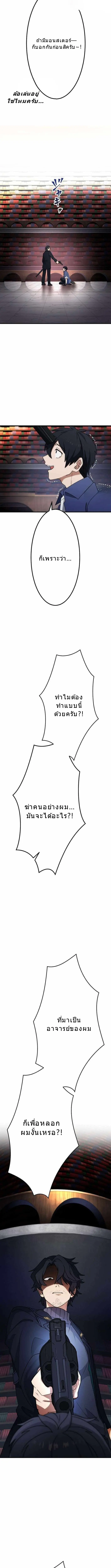 โชคเต็มพิกัด พลิกชะตาอาภัพ – นักผจญภัยสุดซวยสู่สุดยอดพลัง ด้วยสเตตัสกลับด้าน! ตอนที่ 21 หน้า 15