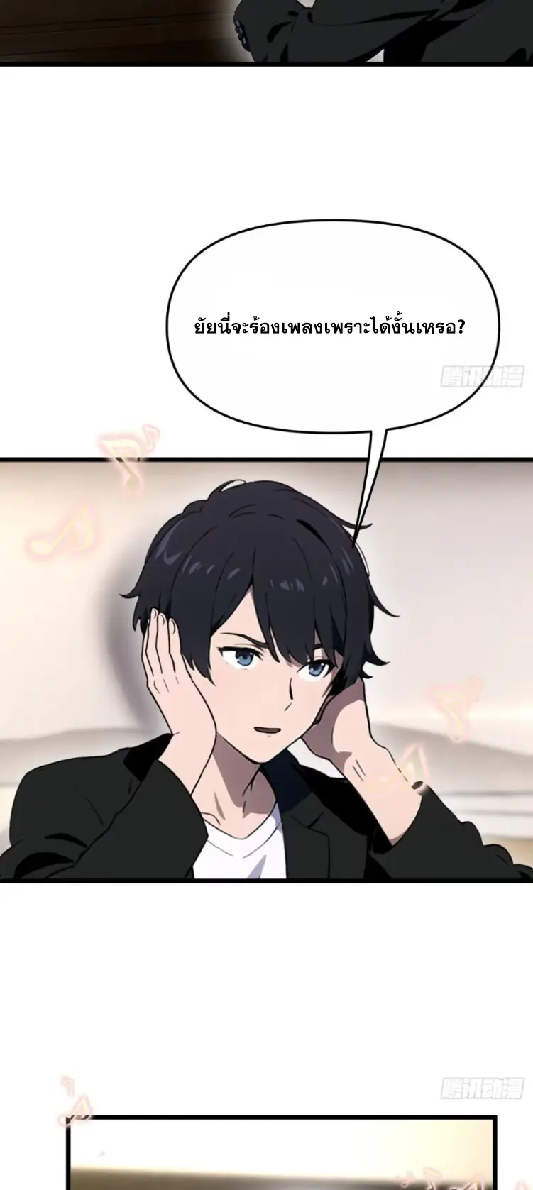 [ชนจีน]หลังถูกเลิกจ้าง ก็ได้ระบบพันล้าน ฉันจะอัพเกรด!!! ตอนที่ 8 หน้า 15