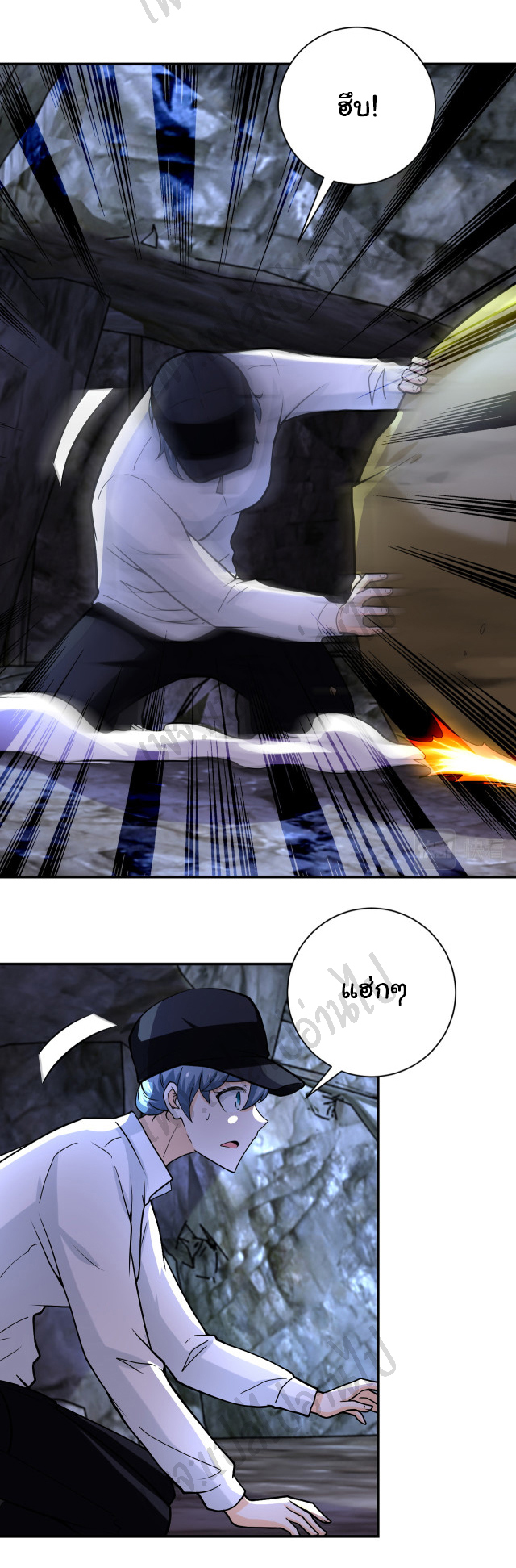 Apocalyptic Super System ตอนที่ 225 หน้า 19