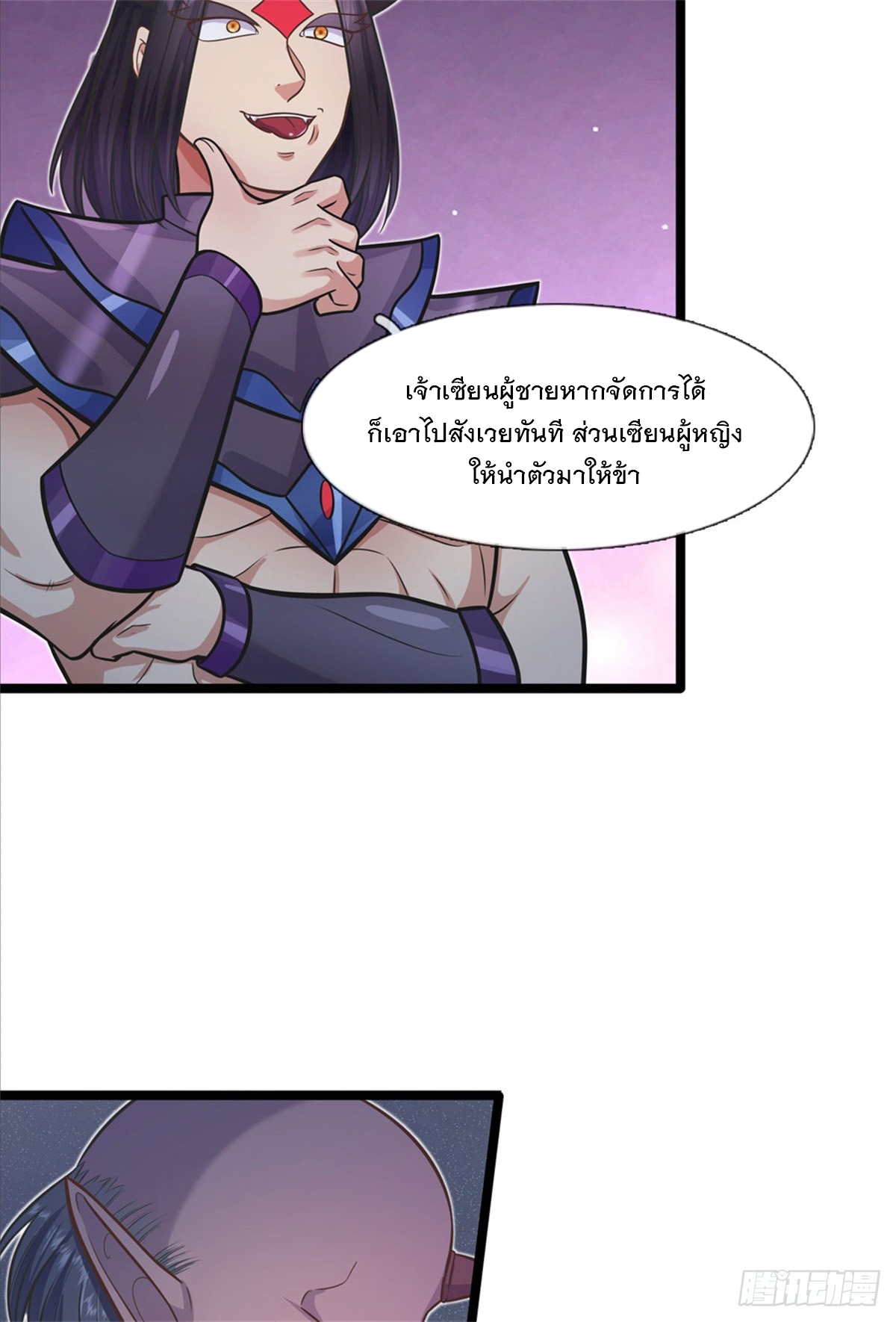ด้วยเขตแดนกระบี่ ข้าสามารถเป็นเซียนกระบี่ได้ ตอนที่ 132 หน้า 24