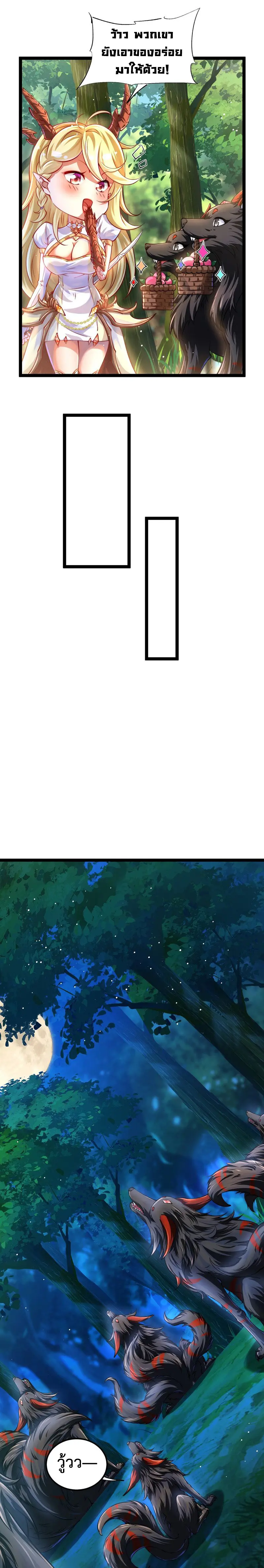 [ชน] จ้าวอสูรคริสตัลที่แข็งแกร่งที่สุด - The Strongest Crystal Beast Master ตอนที่ 7 หน้า 9