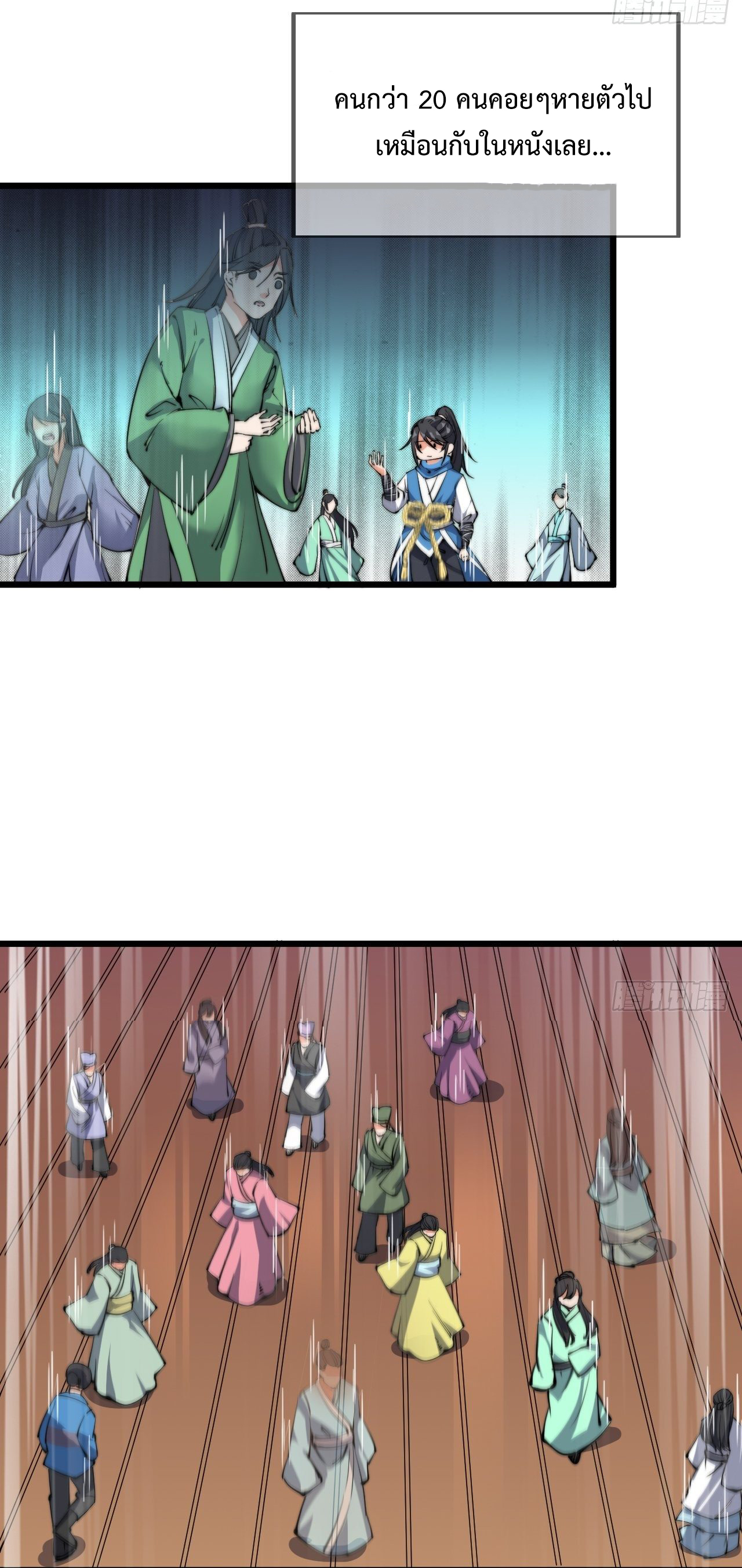 I'm longlife 9000 years old ตอนที่ 7 หน้า 10