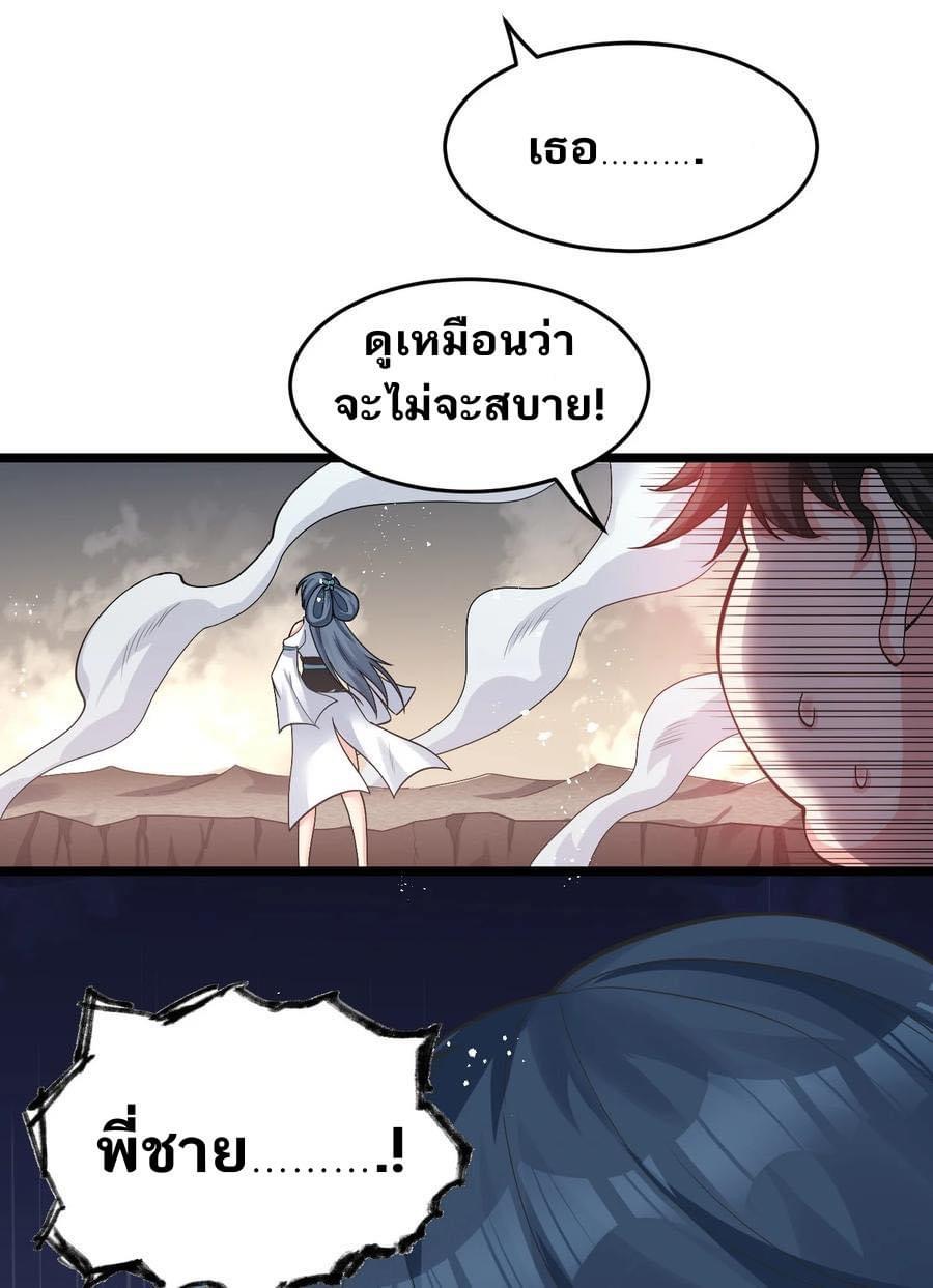 มหาบุรุษ ในตำนาน ตำนานที่หลับใหล (ศิษย์เบิ้มๆ) ตอนที่ 85 หน้า 12