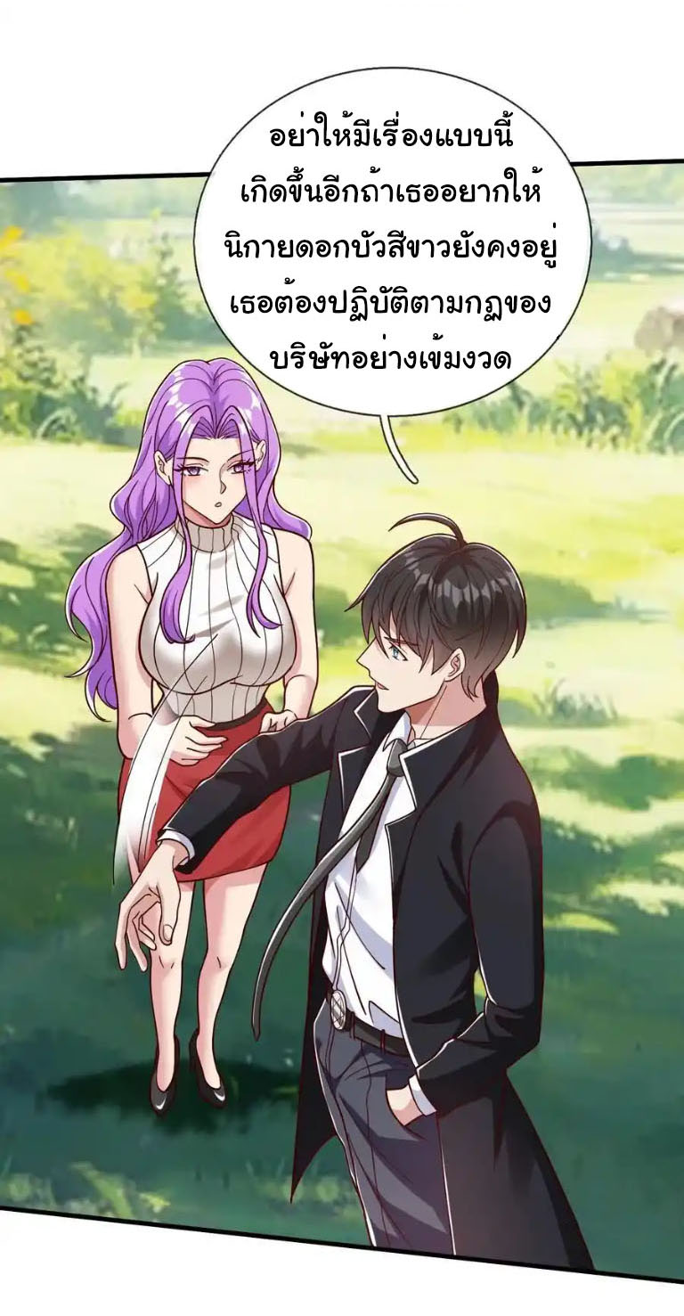 The god of war is reborn to avenge ตอนที่ 61 หน้า 25